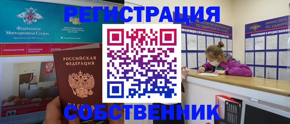 временная регистрация поиск в Сергаче